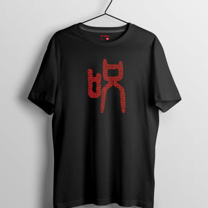 咒術迴戰 系列T-shirt -呪 (黑色)